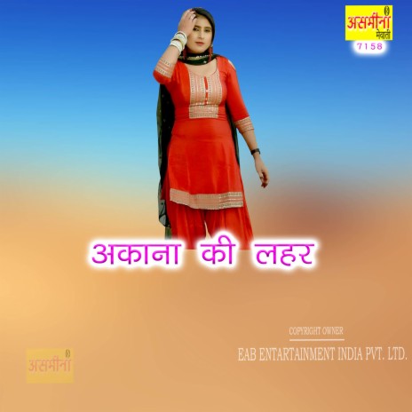 Akana Ki Laher | Boomplay Music