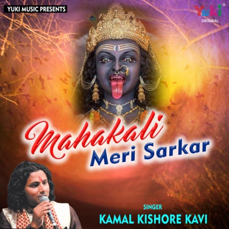 Mahakali Meri Sarkar | Boomplay Music