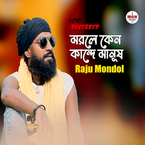 Morle Keno Kande Manush (Lofi-Reverbed) | Boomplay Music