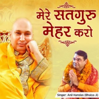 Mere Satguru Mehar Karo