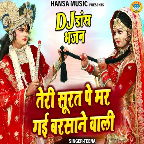 Teri Surat Pe Mar Gayi Barsane Wali | Boomplay Music