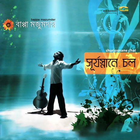 Jochhnaduari | Boomplay Music