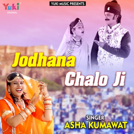 Jodhana Chalo Ji | Boomplay Music