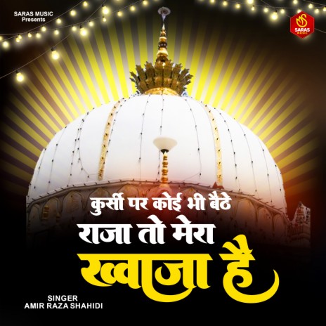 Kursi Par Koi Bhi Baithe Raja To Mera Khwaja Hai | Boomplay Music