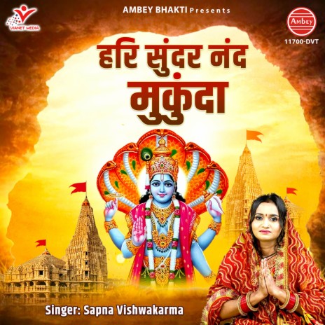 Hari Sundar Nand Mukunda | Boomplay Music