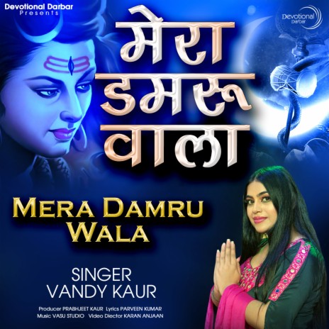 Mera Damru Wala | Boomplay Music