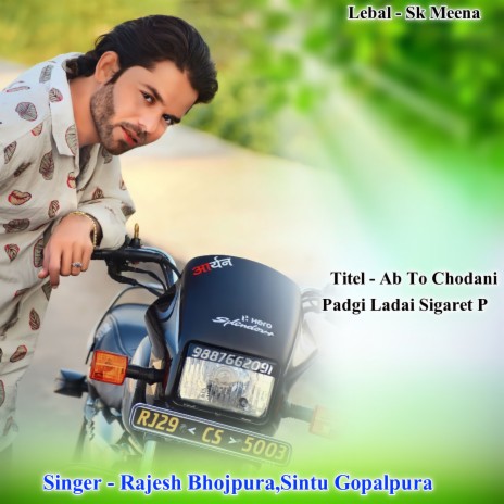 Ab To Chodani Padgi Ladai Sigaret P ft. Sintu Gopalpura