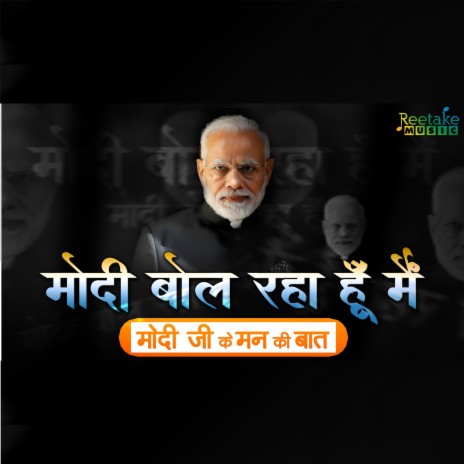 Modi Bol Raha Hu Mein | Boomplay Music