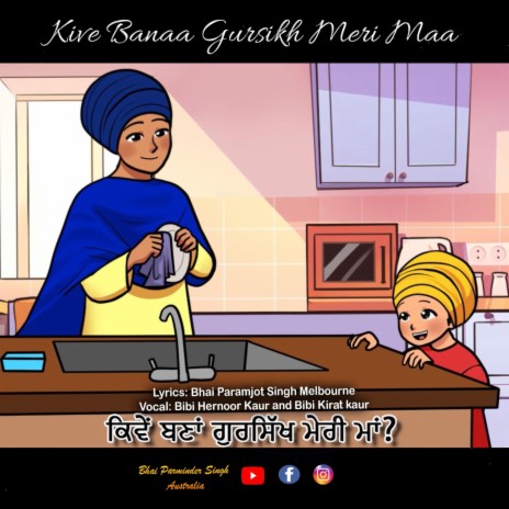 Kive Banaa Gursikh Meri Maa ft. Hernoor Kaur, Kirat Kaur & Sirat Kaur | Boomplay Music