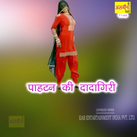 Pahatan Ki Dadagiri | Boomplay Music