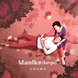 Manike (Bangla) lyrics | Boomplay Music