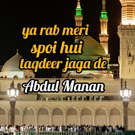 ya rab meri spoi hui taqdeer jaga de | Boomplay Music