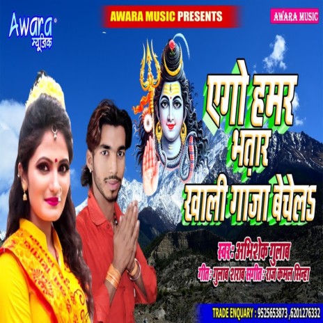 Ago Hamar Bhatar Khali Ganja Bechela | Boomplay Music