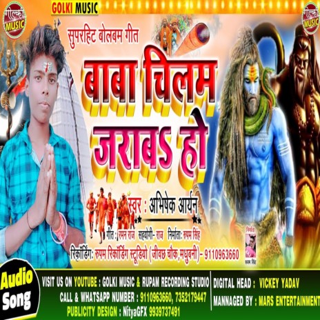 Baba Chilam Jaraba Ho | Boomplay Music