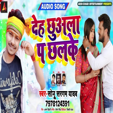 Deh Chuala Pe Chhalke | Boomplay Music