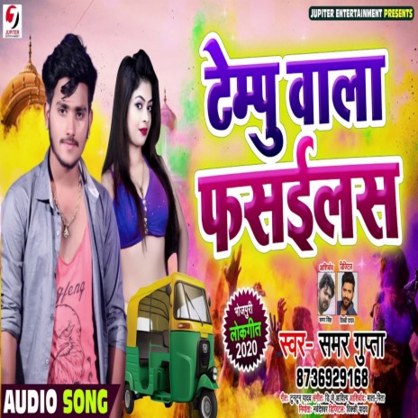 Tempu Wala Fasilas | Boomplay Music