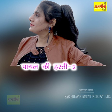 Payal Ki Hasti-2