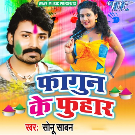 Bhaginawa Ke Ee Fuaa | Boomplay Music