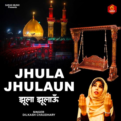 Jhula Jhulaun | Boomplay Music