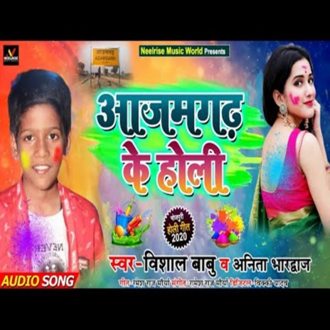 Azamgadh Ke Holi ft. Anita Bharajdwaj | Boomplay Music