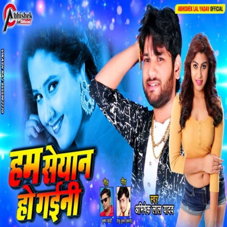 Ham Seyan Ho Gaini | Boomplay Music