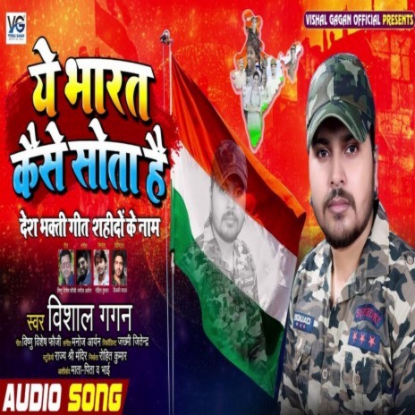 Ye Bharat Kaise Sota Hai | Boomplay Music