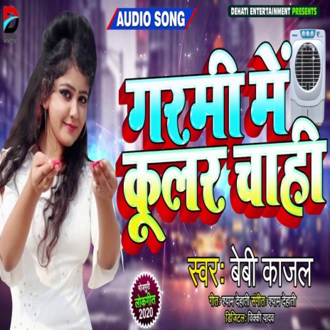 Garmi Me Cooler Chahi | Boomplay Music