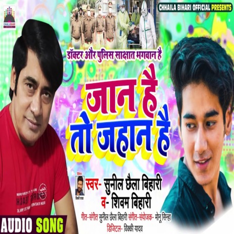 Jaan Hai To Jahan Hai ft. Shivam Bihari