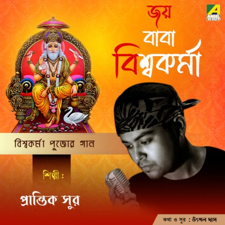 Jay Baba Vishwakarma | Boomplay Music