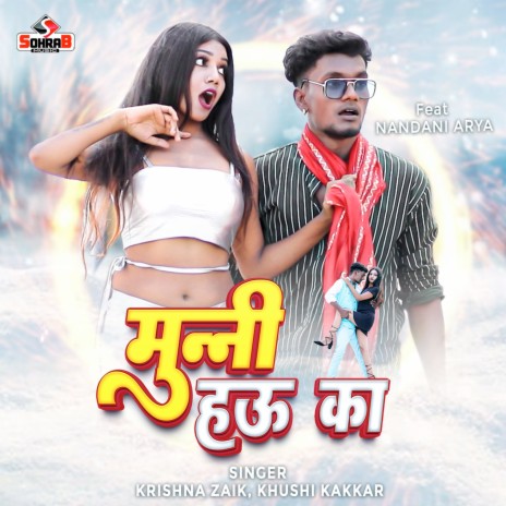 Munni Hau Ka ft. Khushi Kakkar | Boomplay Music