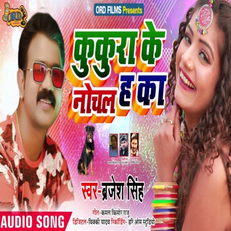 Kukura Ke Nochal Ha Ka | Boomplay Music