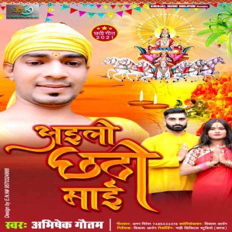 Aaili Chhathi Maai (Bhojpuri) | Boomplay Music