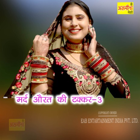 Mard Aurat Ki Takkar-3 | Boomplay Music