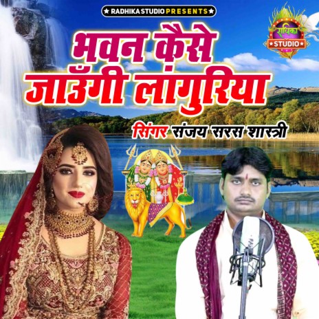 Bhawan Kaise Jaungi Languriya | Boomplay Music