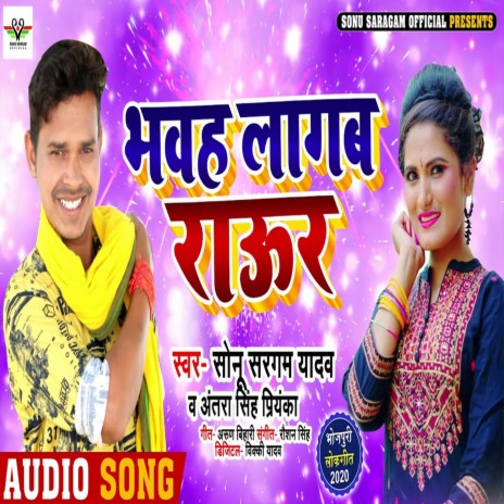 godna godawat me | Boomplay Music