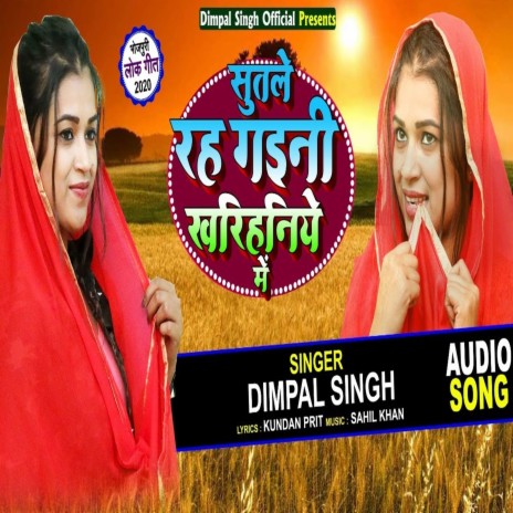 Sutale Rah Gaini Kharihaniye Me | Boomplay Music