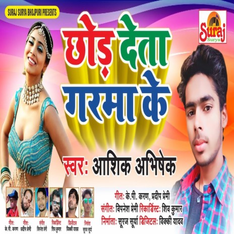 Chhod Deta Garma Ke | Boomplay Music