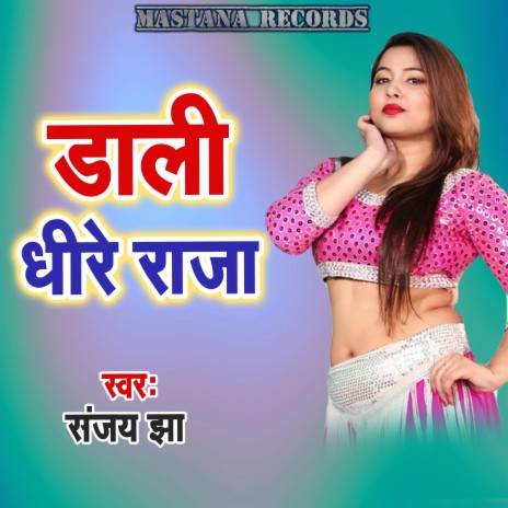 Dali Dhire Raja | Boomplay Music