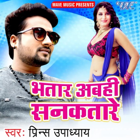 Bhatar Abhi Sankatare | Boomplay Music