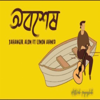 Obosesh-অবশেষ