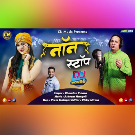 Non Stop Pahadi (Pahadi) | Boomplay Music