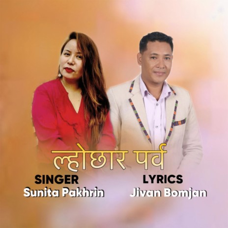 L:hochhar parba (Tamang selo) ft. Sunita Pakhrin