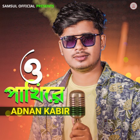 O Pakhire | Boomplay Music