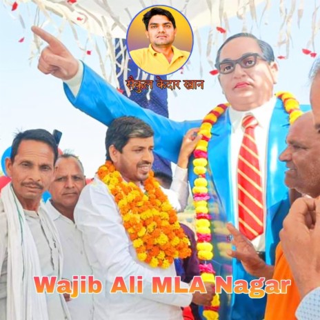 Wajib Ali MLA Nagar | Boomplay Music