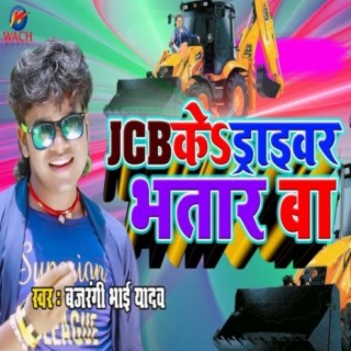 JCB Ke Daraibar Bhatar Ba