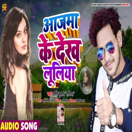 Aajma Ke Dekh Luliya | Boomplay Music