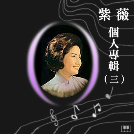 玫瑰我為你陶醉 | Boomplay Music