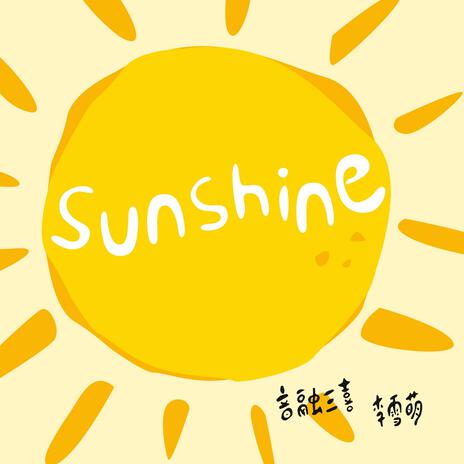 Sunshine(伴奏) | Boomplay Music