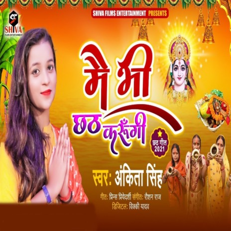 Mai Bhi Chhath Karungi | Boomplay Music