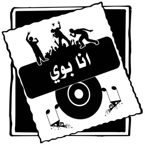 انا بوي | Boomplay Music